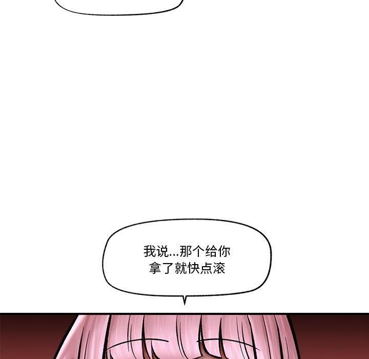 催眠手机第7話