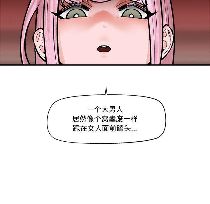 催眠手机第7話