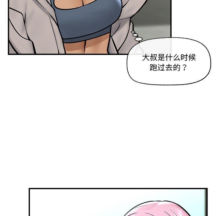 催眠手机第7話