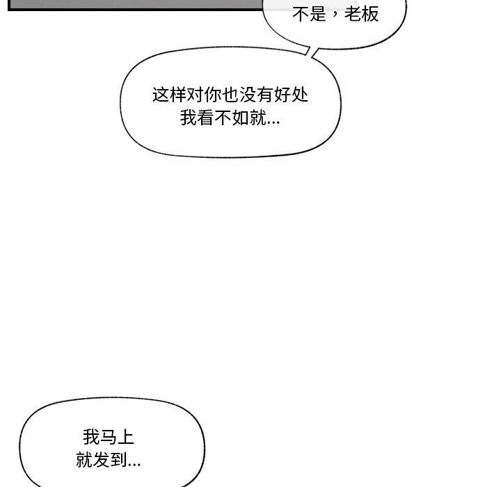 催眠手机第7話