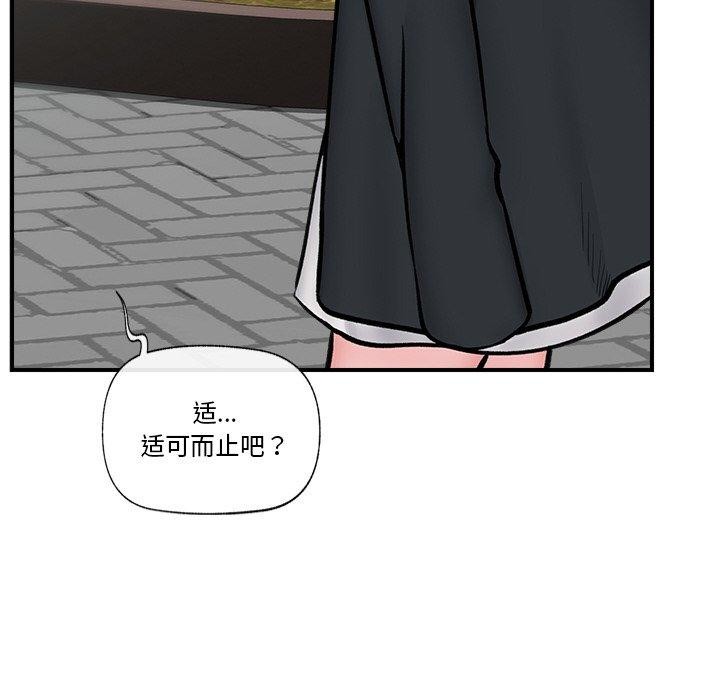 催眠手机第7話