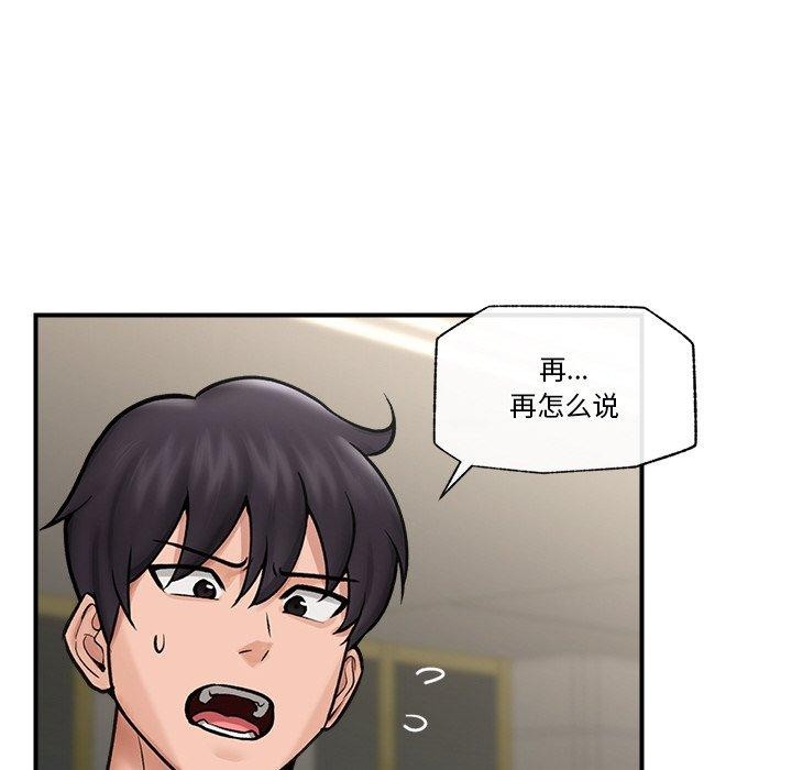 催眠手机第7話