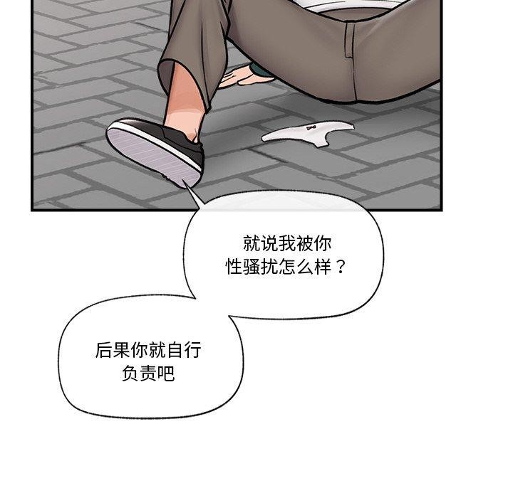 催眠手机第7話