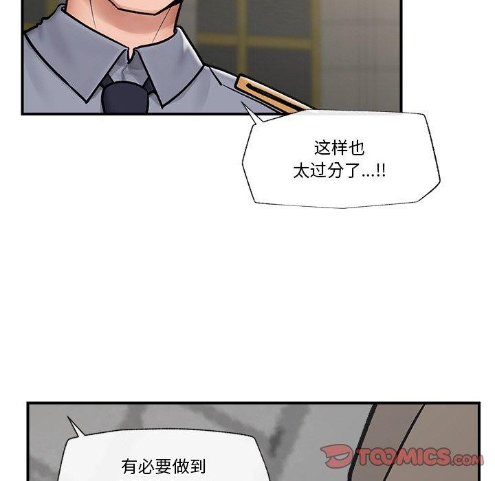 催眠手机第7話