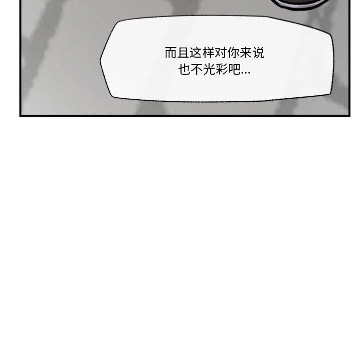 催眠手机第7話