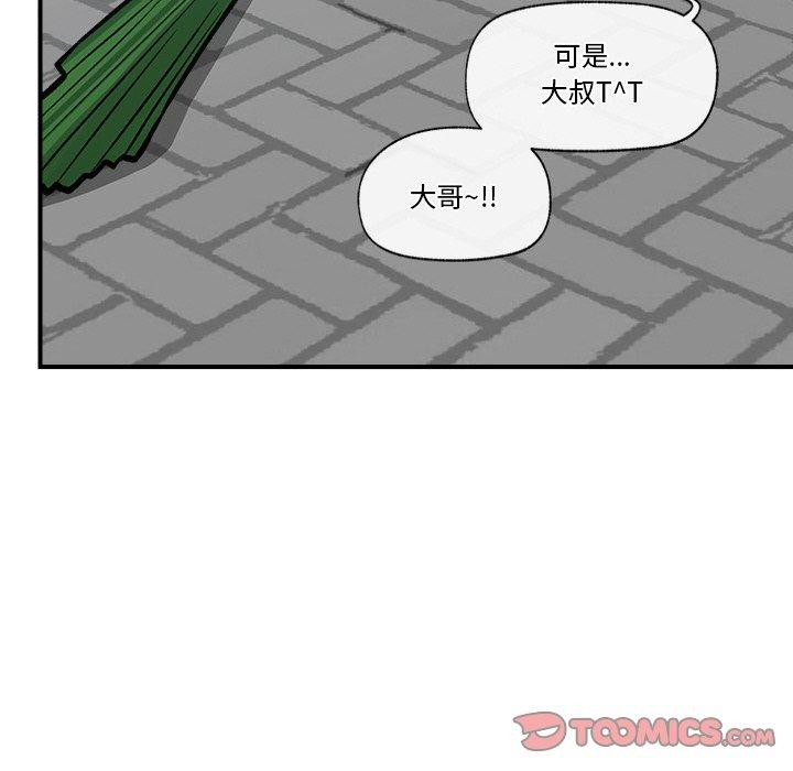 催眠手机第7話
