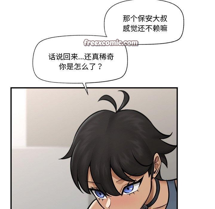催眠手机第7話