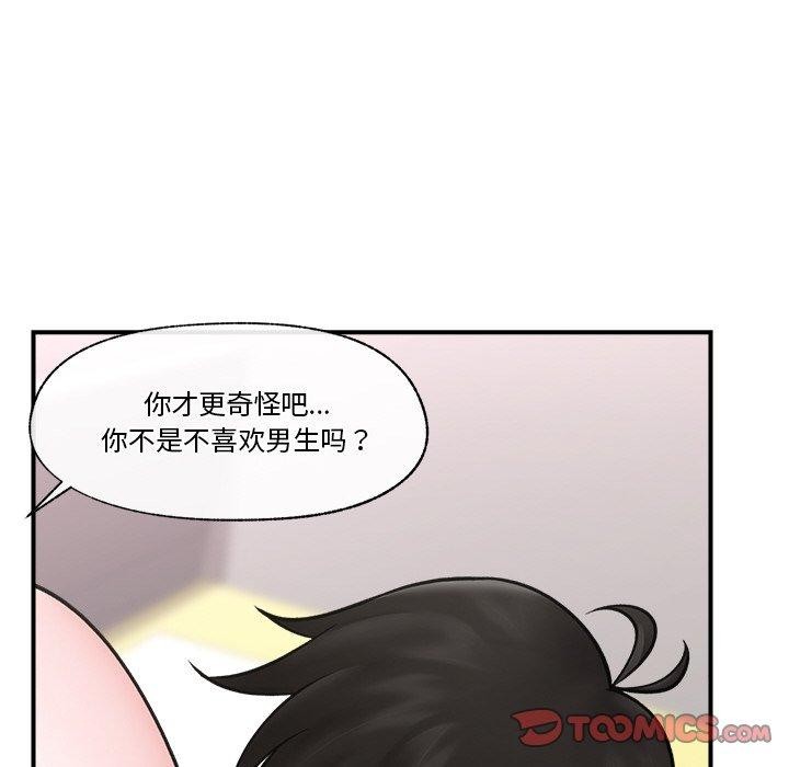催眠手机第7話