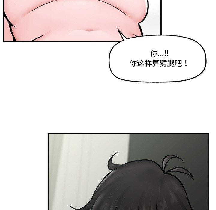 催眠手机第7話