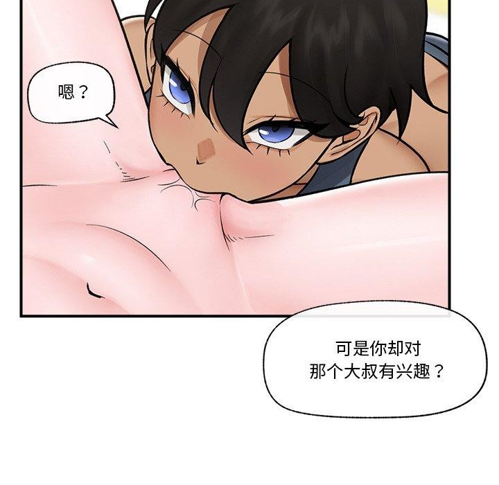 催眠手机第7話