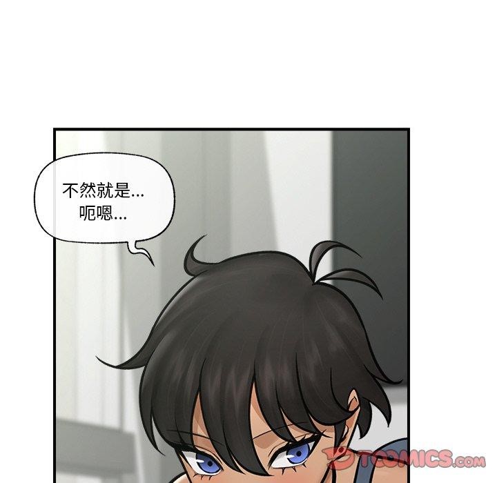 催眠手机第7話