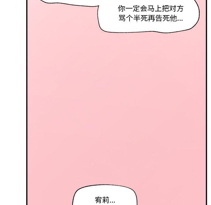 催眠手机第7話