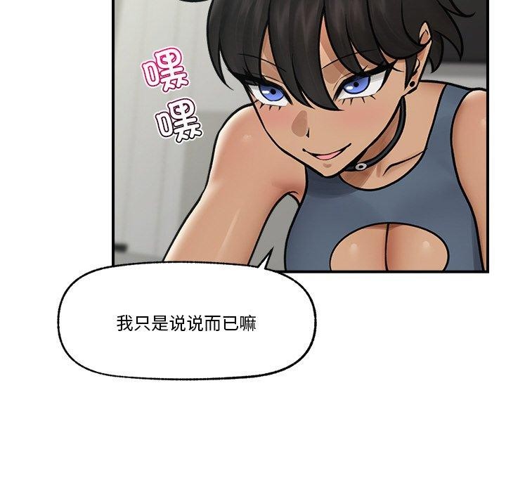 催眠手机第7話