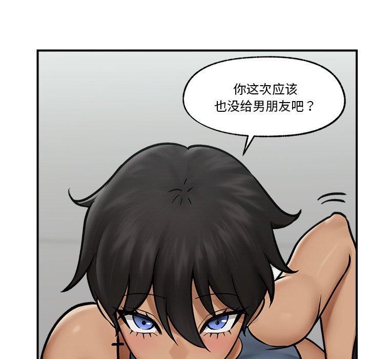 催眠手机第7話