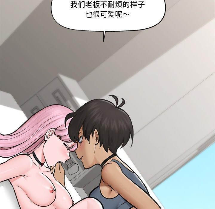 催眠手机第7話
