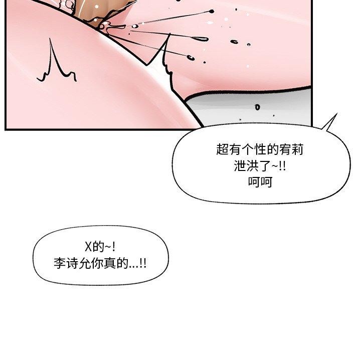 催眠手机第7話