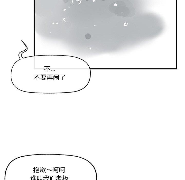 催眠手机第7話