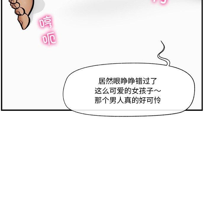催眠手机第7話