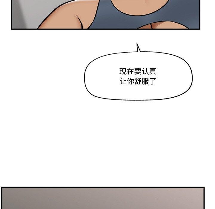 催眠手机第7話