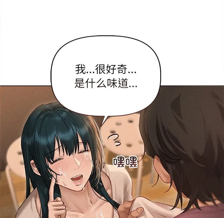 誘人心動的她第7話