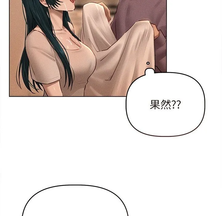 誘人心動的她第7話