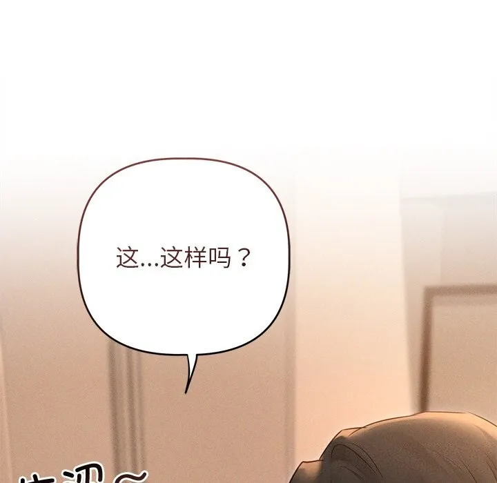 誘人心動的她第7話