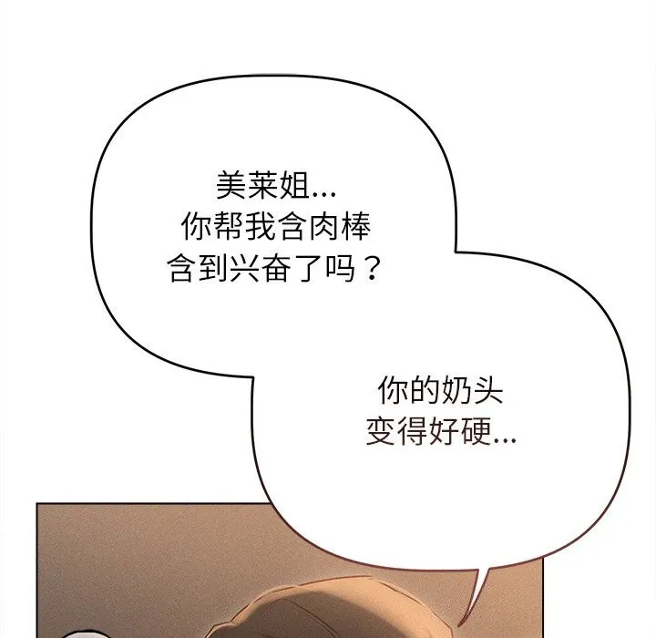 誘人心動的她第7話