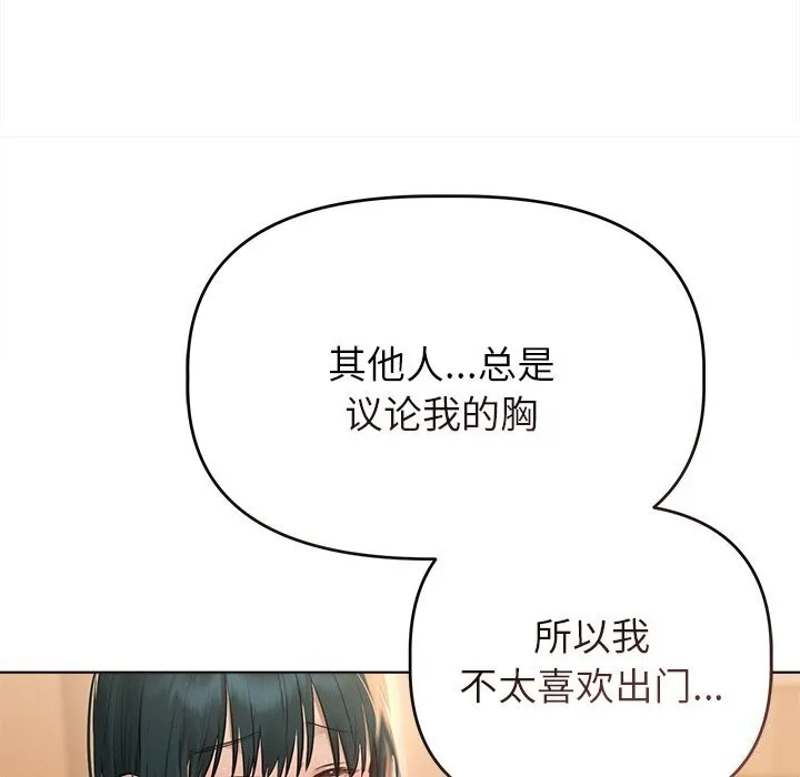 誘人心動的她第7話