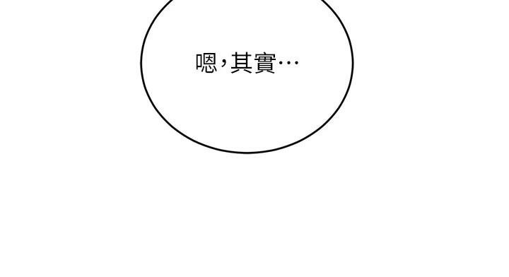 黑道千金第20話-對小穴窮追不捨的繼子