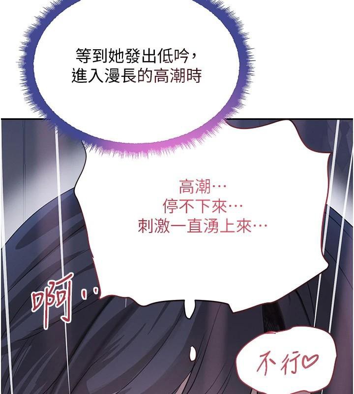 黑道千金第20話-對小穴窮追不捨的繼子
