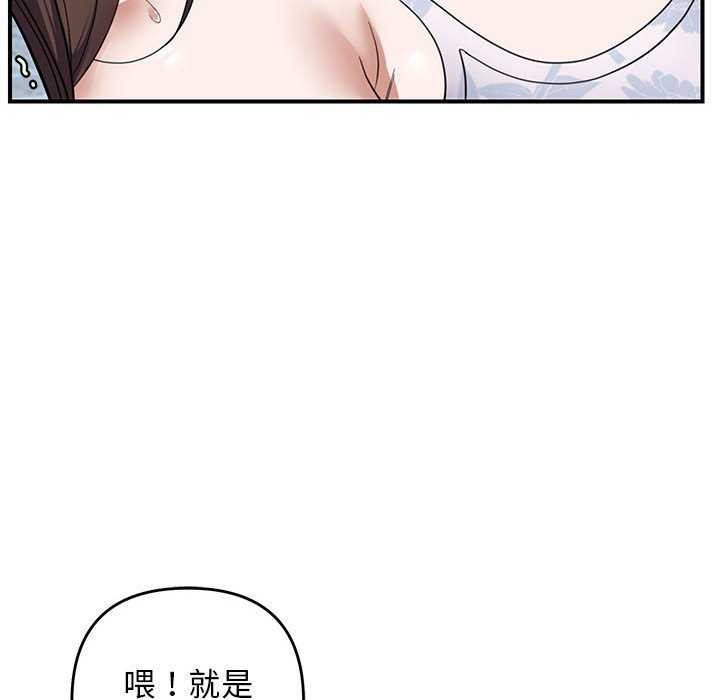 邻居跑路中第30話