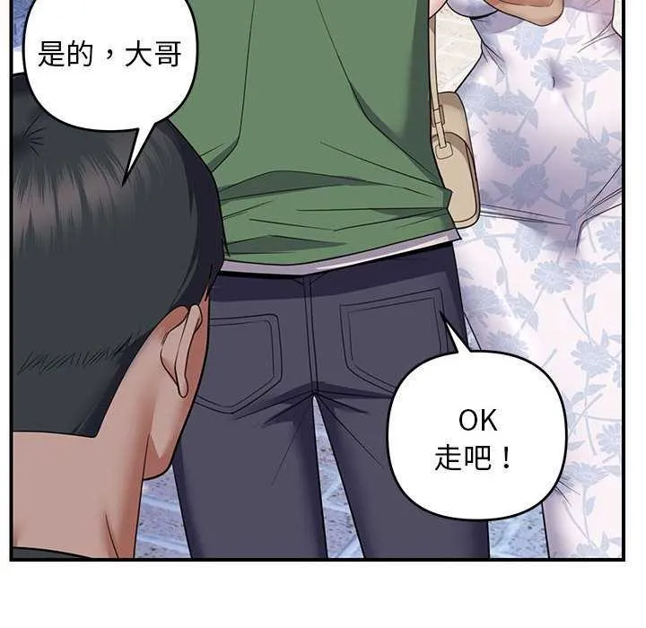 邻居跑路中第30話