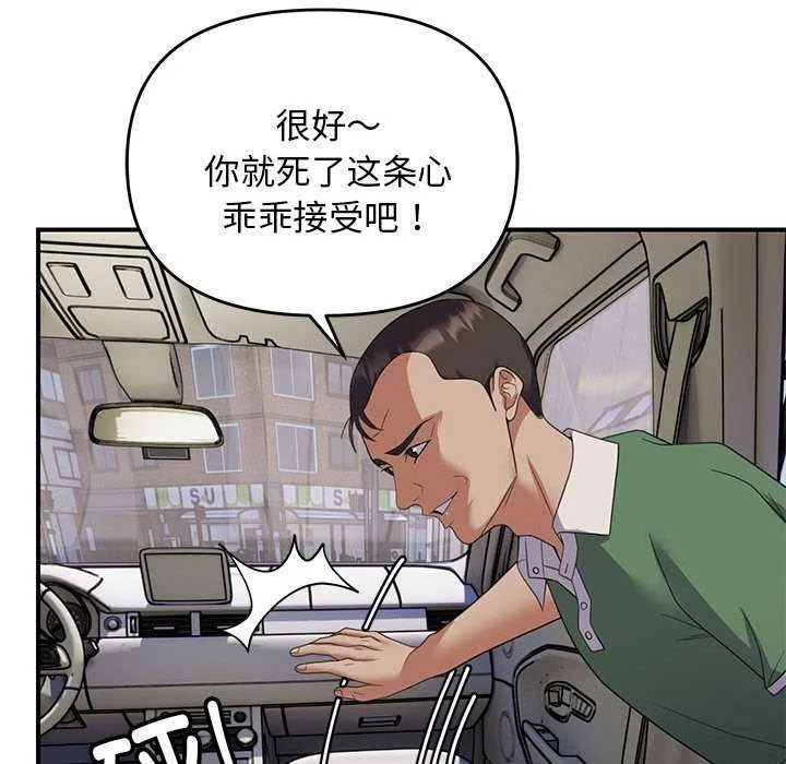邻居跑路中第30話