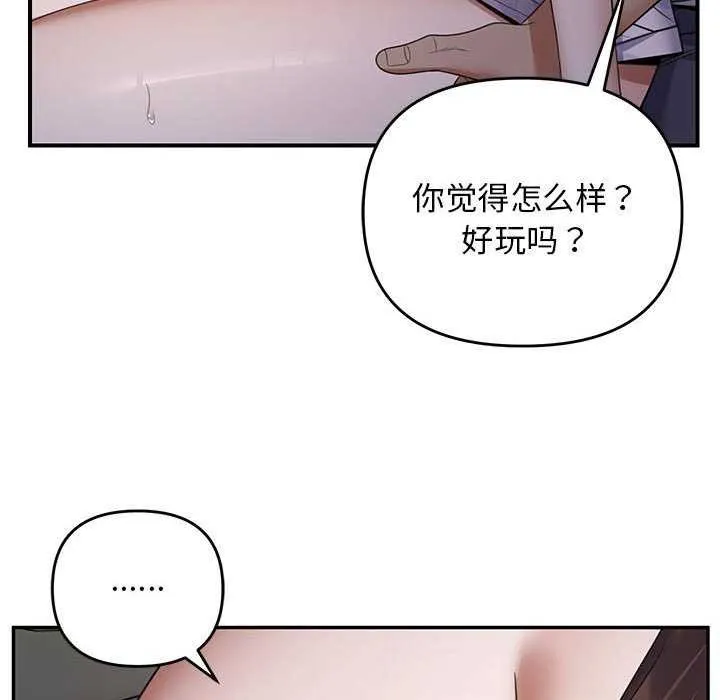 邻居跑路中第30話