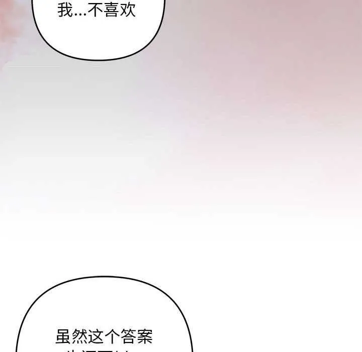 邻居跑路中第30話