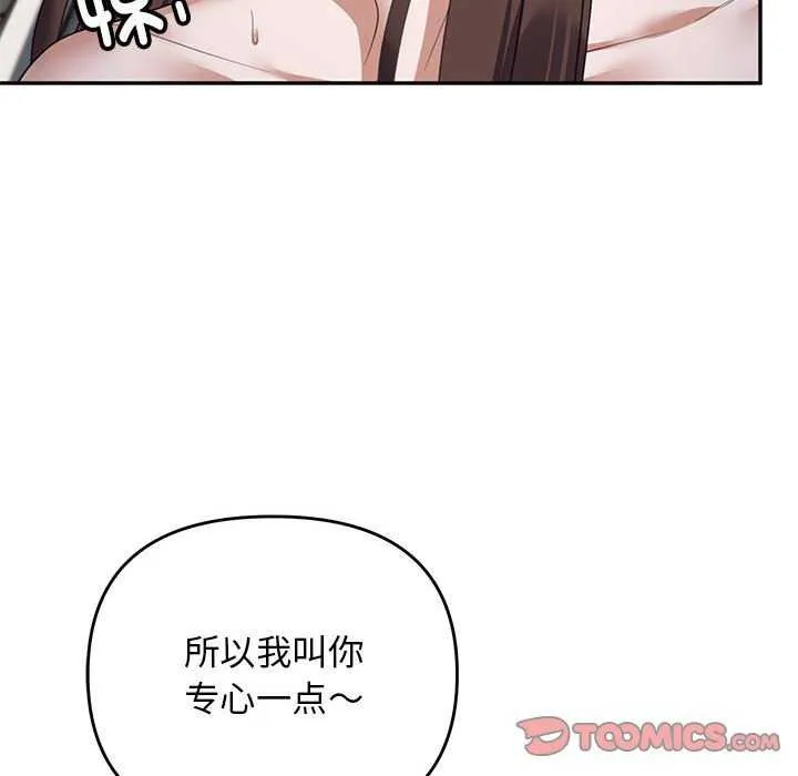 邻居跑路中第30話