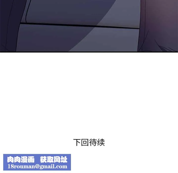 邻居跑路中第30話