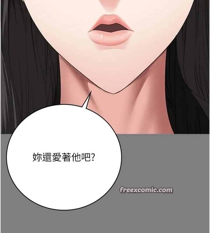 監獄女囚第96話-履行當時的約定