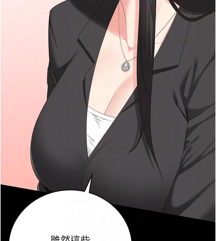 監獄女囚第96話-履行當時的約定