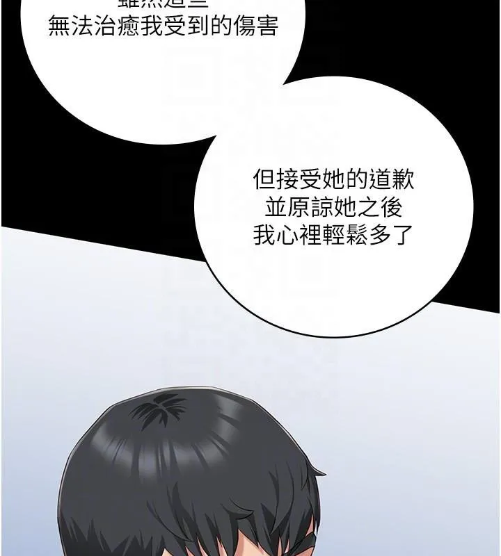 監獄女囚第96話-履行當時的約定