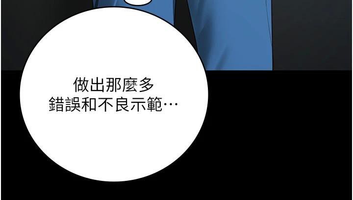 监狱女囚第96話-履行當時的約定