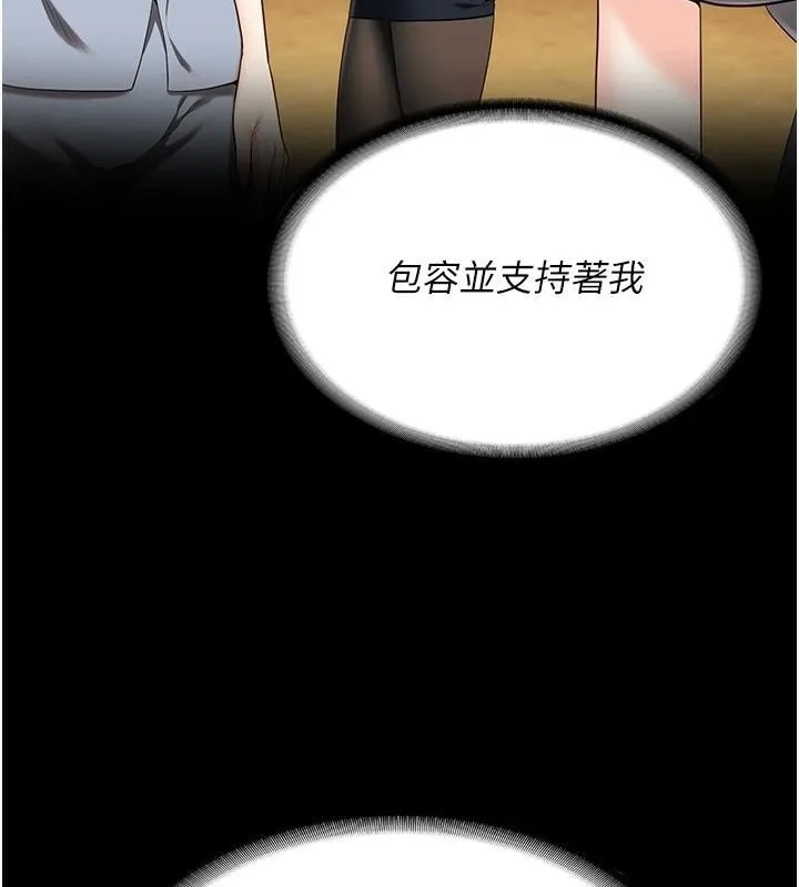監獄女囚第96話-履行當時的約定
