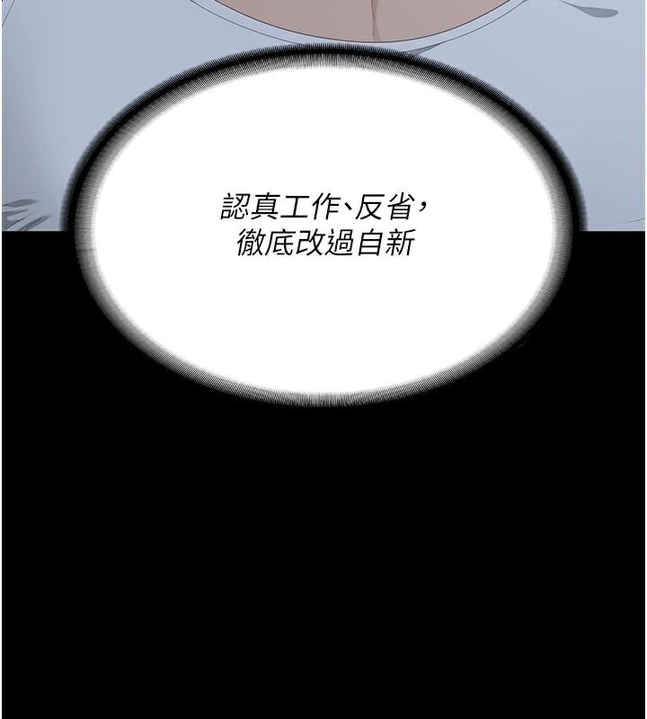 监狱女囚第96話-履行當時的約定