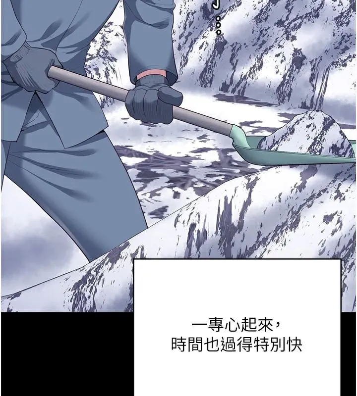 監獄女囚第96話-履行當時的約定