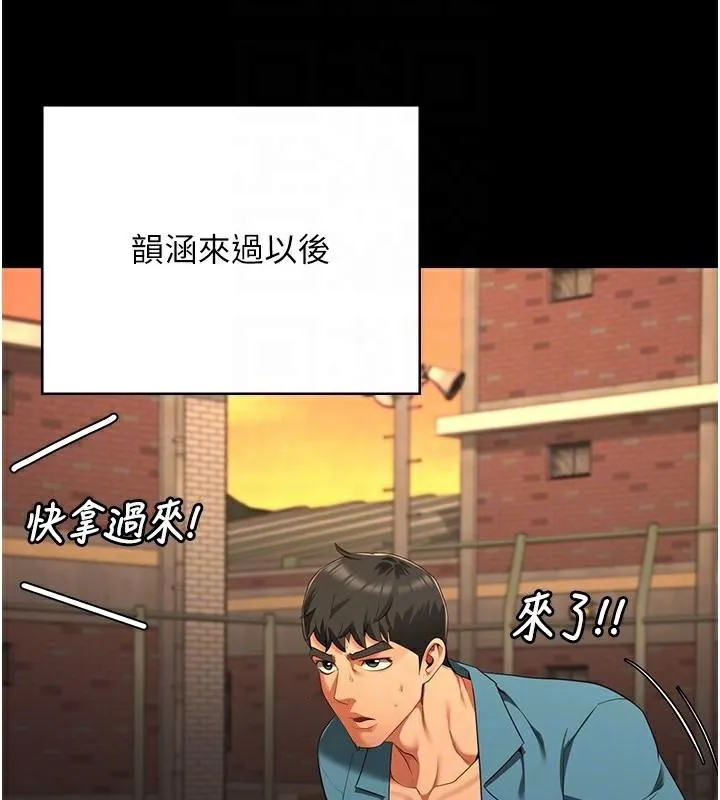 監獄女囚第96話-履行當時的約定
