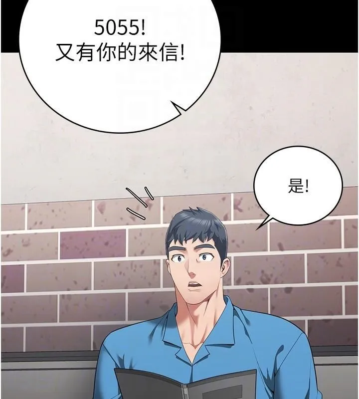 監獄女囚第96話-履行當時的約定