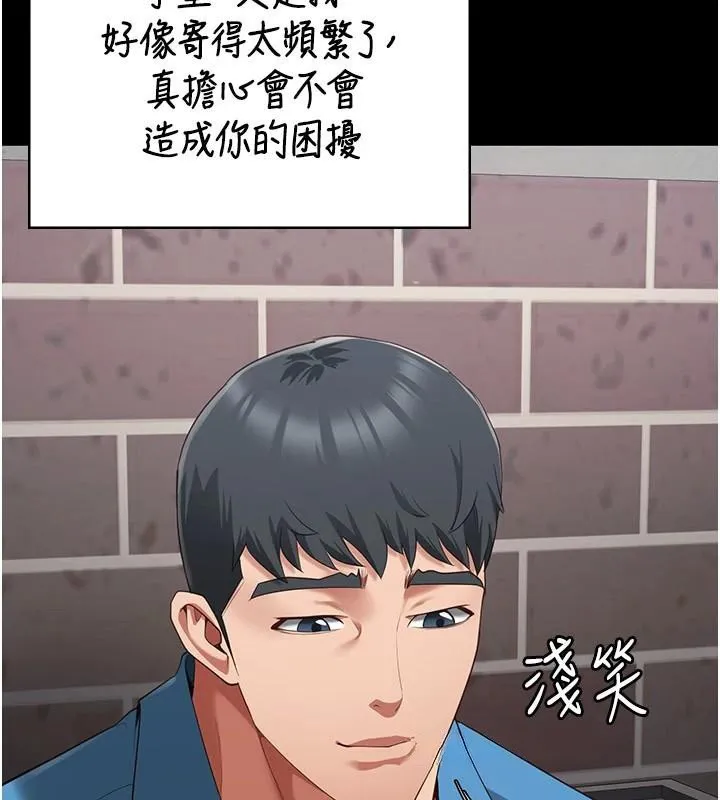 監獄女囚第96話-履行當時的約定