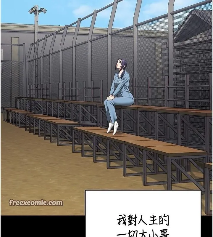 監獄女囚第96話-履行當時的約定