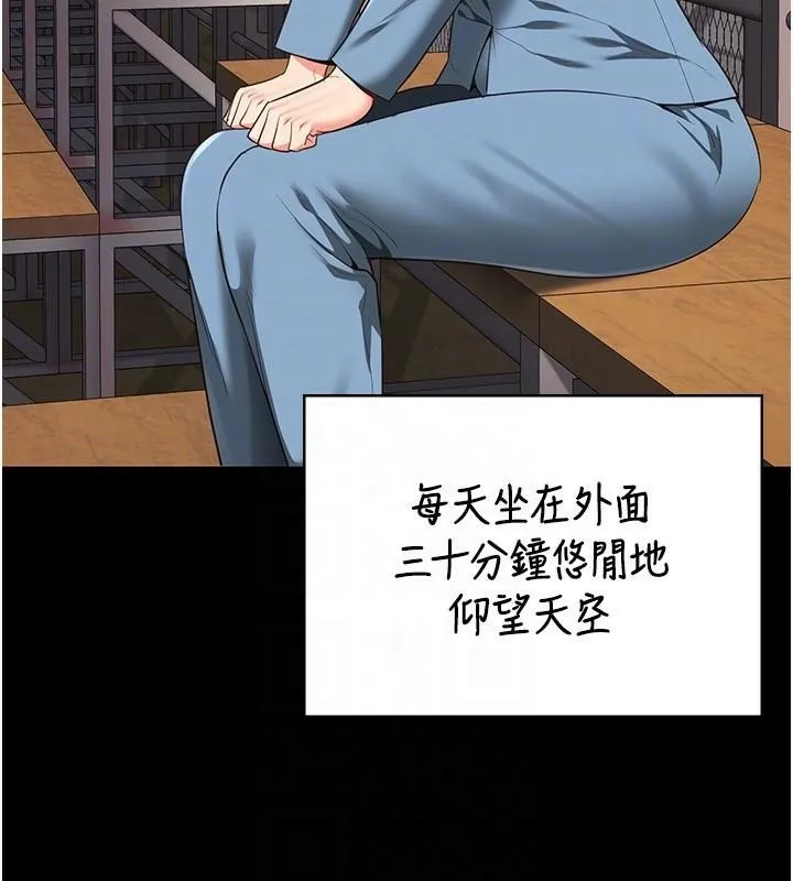 監獄女囚第96話-履行當時的約定