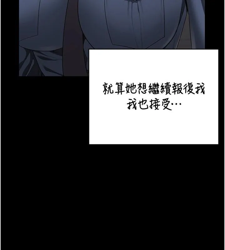 監獄女囚第96話-履行當時的約定